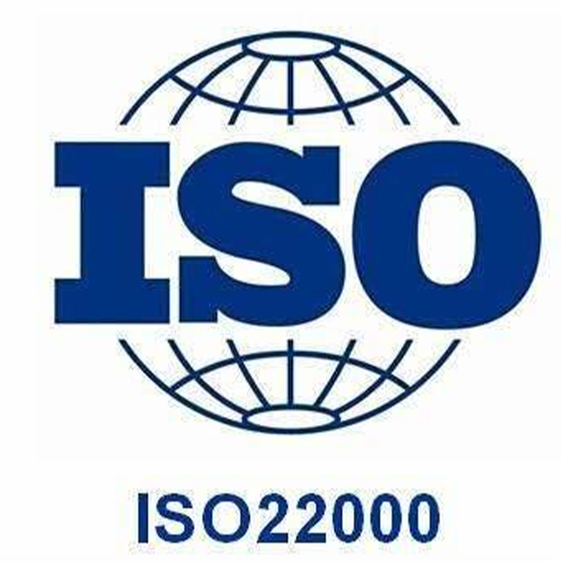 ISO22000食品安全管理体系认证