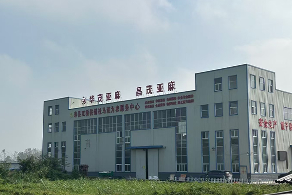 淮南市华茂亚麻材料科技有限公司&淮南市昌茂亚麻材料科技有限公司