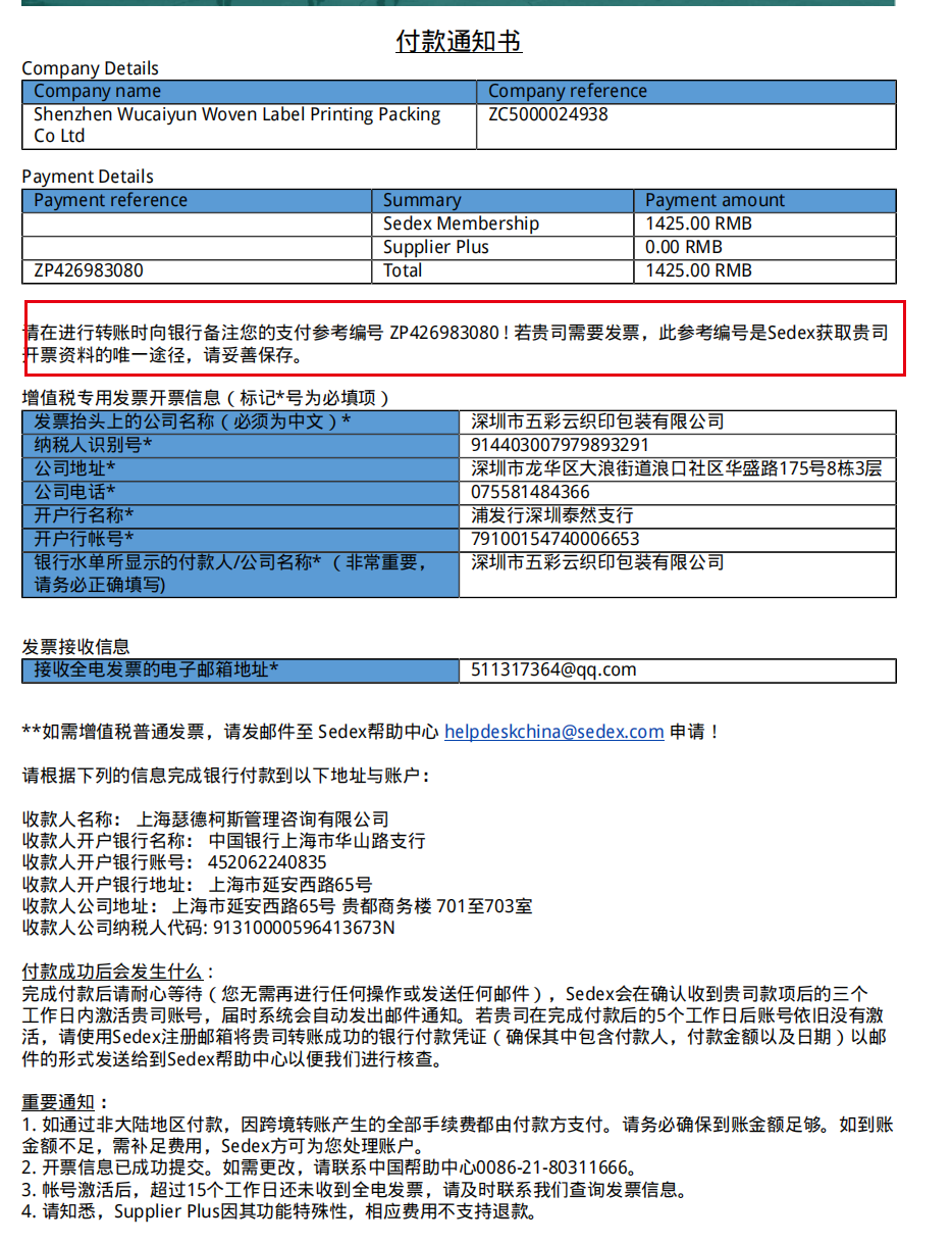 1731573019149740.png SEDEX-14.png