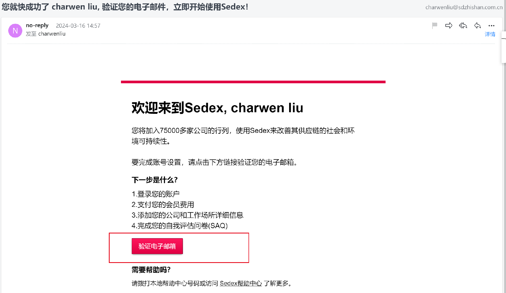 1731572896688954.png SEDEX-7.png