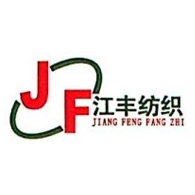 江丰纺织