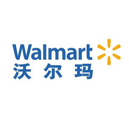 沃尔玛验厂报告的颜色分级：红灯停，绿灯行，黄灯也能向前冲