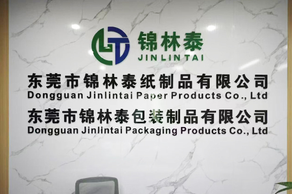 东莞市锦林泰纸制品有限公司