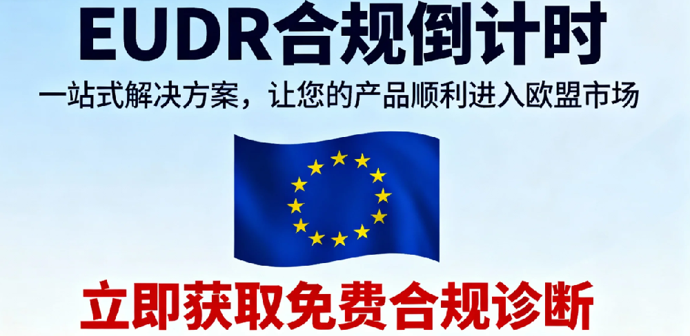 EUDR合规解决方案 | 专业尽职调查（DDS）声明与供应链追溯服务