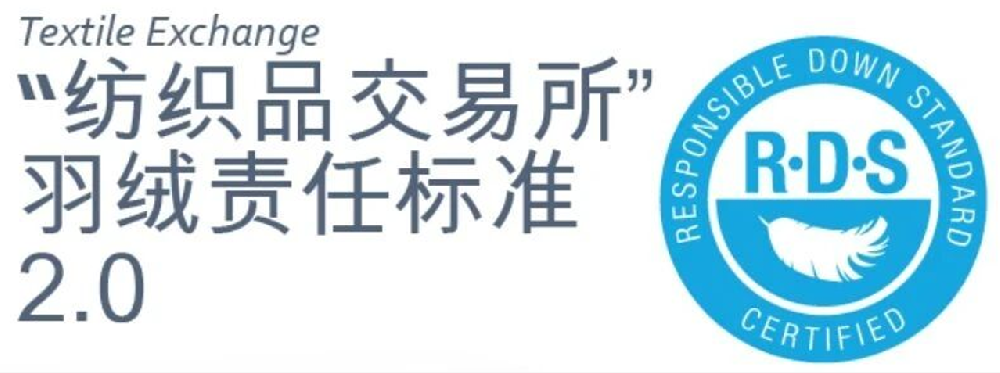 RDS负责任羽绒标准：推动羽绒产业可持续发展的全球认证体系
